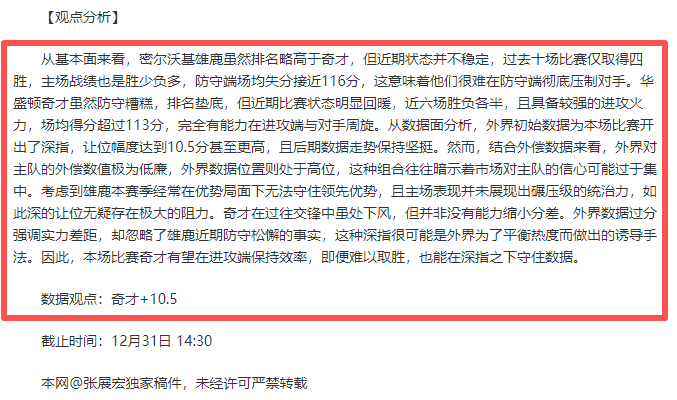 王楚钦健康,预警信号显,赛场揉腰显,开云体育官网,开云体育app,开云体育下载,开云官网