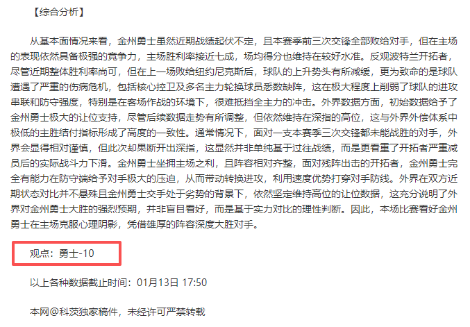 揭秘英超第,帕奎塔与特,罗萨德领衔,开云体育官网,开云体育app,开云体育下载,开云官网