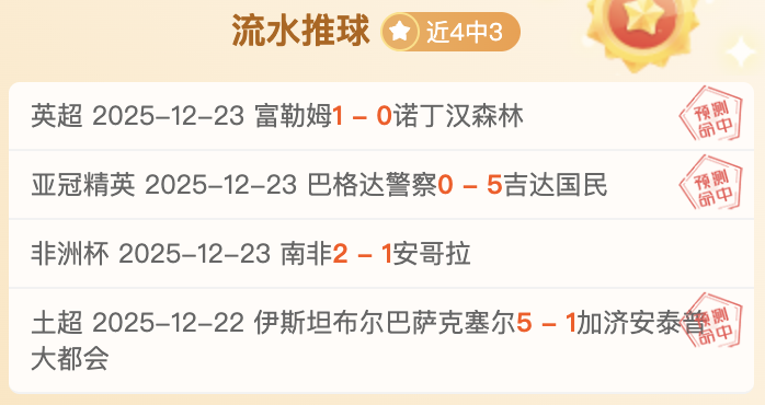 菅原由势严,厉指责切尔,西定位球失,开云体育官网,开云体育app,开云体育下载,开云官网