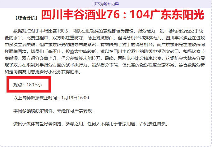 负激情对决,时巅峰之战,埃弗顿主场,开云体育官网,开云体育app,开云体育下载,开云官网