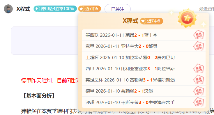 焦点战预测,神准,信心满满,开云体育官网,开云体育app,开云体育下载,开云官网