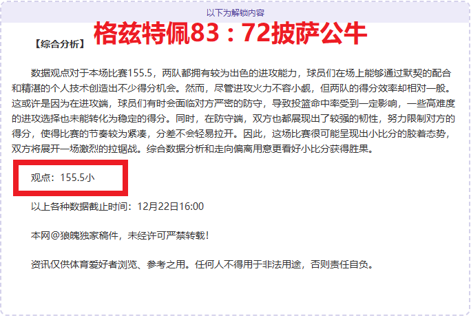 穆里尼奥欧,战巅峰之旅,五连胜迈向,开云体育官网,开云体育app,开云体育下载,开云官网
