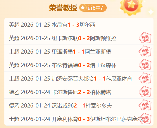 周六,英超焦点战,南安普敦对,开云体育官网,开云体育app,开云体育下载,开云官网