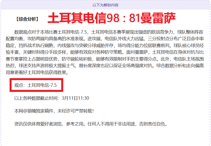马来西亚预,选赛击败尼,泊尔,开云体育官网,开云体育app,开云体育下载,开云官网