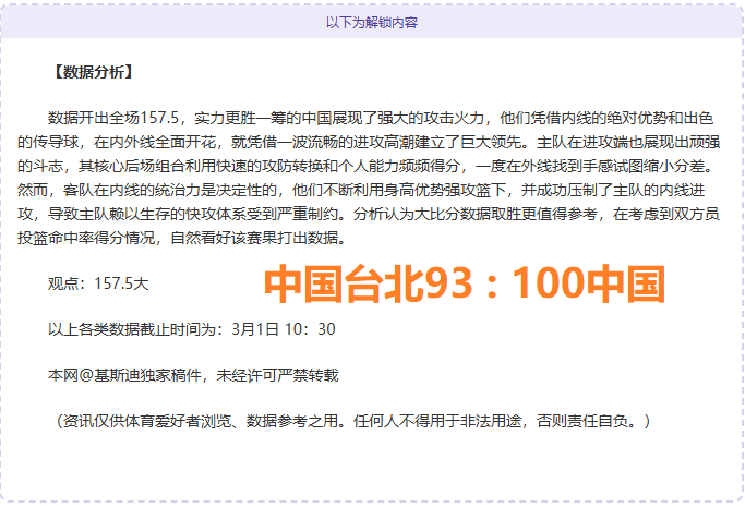 今日,篮彩分析,雷霆主场亚,开云体育官网,开云体育app,开云体育下载,开云官网