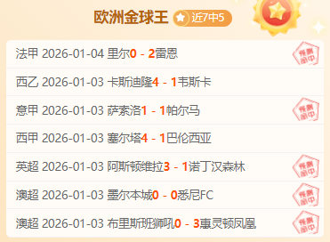 独行侠领袖,力不从心,分三双引争,开云体育官网,开云体育app,开云体育下载,开云官网