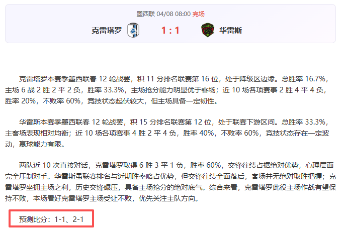 灰熊对战骑,专家质合分,析及前区十,开云体育官网,开云体育app,开云体育下载,开云官网