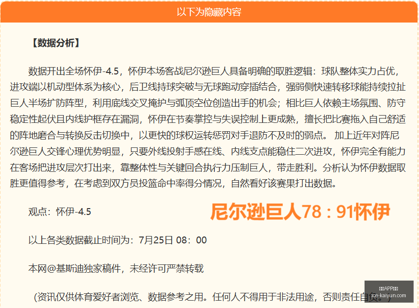 开云体育,开云APP体育,开云APP体育官网,开云APP体育官网,开云下载,开云体育使用指南,开云安全登录,开云平台体验