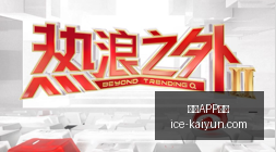 春季赛新战,队崛起,挑战传统强,开云APP体育官网,开云下载,开云体育使用指南,开云安全登录,开云平台体验