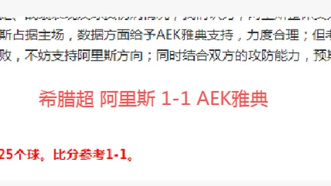 激情对决！哥斯甲劲旅肯塔吉内斯迎战瓜达卢普，巅峰之战一触即发！