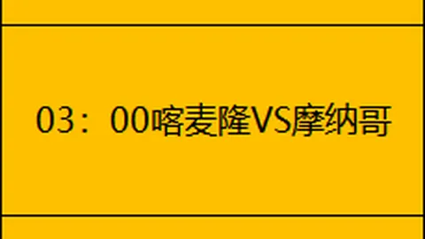 阿莱格里成米兰复兴关键人物，助力莱奥绽放光彩