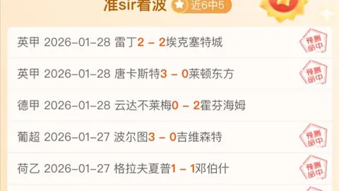 国足18强赛恐面临“全败”结局？