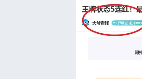 阿拉维斯0-4遭皇马横扫，阿扎尔传射双响本泽马两球建功