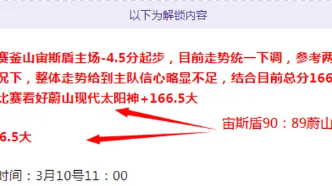 大乐透期号专家质合分析：海登主场战况及霍村预测