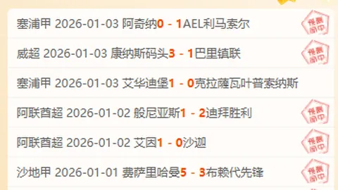 国足新春首练内幕曝光，新华社披露