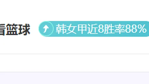 鹰击长空，止败奇迹！老鹰队能否扭转颓势，8中13的强势表现能否助阵？